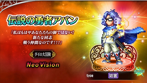 FFBEסȥɥ饯 ɤȤΥܳϡNeo Vision˥åȤͦԥХ󡤺ηѾԥҥࡤΦﵳ顼ϥȤо