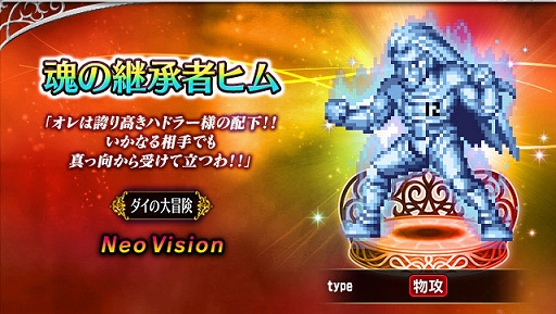 FFBEסȥɥ饯 ɤȤΥܳϡNeo Vision˥åȤͦԥХ󡤺ηѾԥҥࡤΦﵳ顼ϥȤо