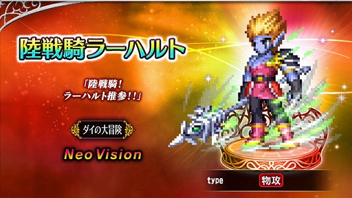 FFBEסȥɥ饯 ɤȤΥܳϡNeo Vision˥åȤͦԥХ󡤺ηѾԥҥࡤΦﵳ顼ϥȤо