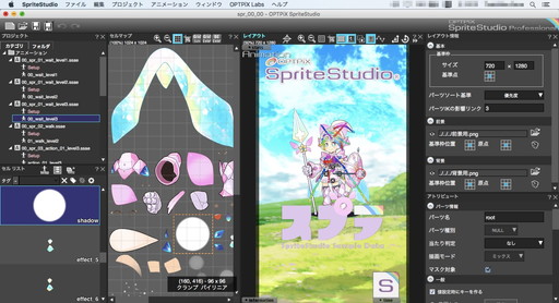 OPTPiX SpriteStudioפΥС6.2.1PCMacظƥ꡼