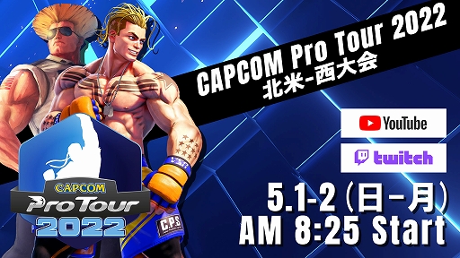 CAPCOM Pro Tour 2022ܸLIVEѤꡣCPTץߥͥԤɲ顼̵»