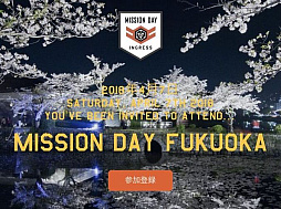  No.063Υͥ / 3000ͰʾΡIngressץȤϿAR氧ɤԤ줿٥ȡMission Day FukuokaפȡXM Festival Fukuokaפͤݡ