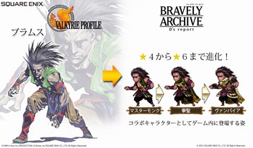 BRAVELY ARCHIVE D's reportסߡ֥륭꡼ץեץ2Ƥ򳫻