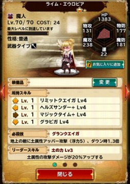 BRAVELY ARCHIVE D's reportס6ؿʲƻΡ֥饤о