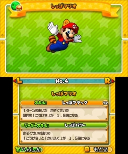  No.005Υͥ / PUZZLEDRAGONS SUPER MARIO BROS. EDITIONסܤ⥹礭Ѥ֤ؤ󤷤ޥꥪפξ󤬸