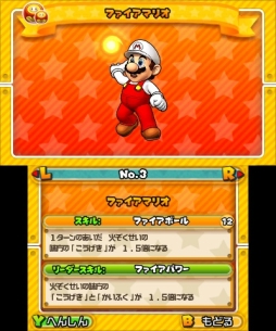  No.007Υͥ / PUZZLEDRAGONS SUPER MARIO BROS. EDITIONסܤ⥹礭Ѥ֤ؤ󤷤ޥꥪפξ󤬸