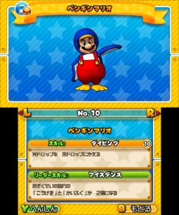  No.008Υͥ / PUZZLEDRAGONS SUPER MARIO BROS. EDITIONסܤ⥹礭Ѥ֤ؤ󤷤ޥꥪפξ󤬸