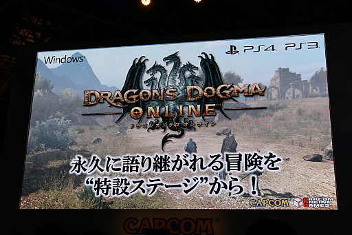 TGS 2016921»ܤ緿åץǡƤҲ𤵤줿Dragon's Dogma OnlineפΥơݡ