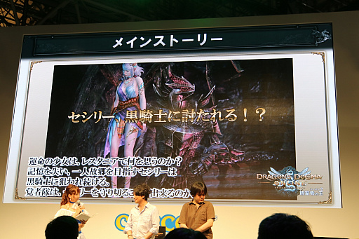  No.007Υͥ / TGS 2016921»ܤ緿åץǡƤҲ𤵤줿Dragon's Dogma OnlineפΥơݡ