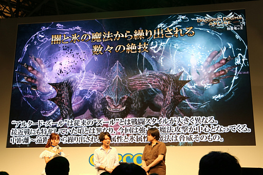 TGS 2016921»ܤ緿åץǡƤҲ𤵤줿Dragon's Dogma OnlineפΥơݡ