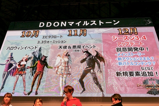  No.005Υͥ / TGS 2018ϡDragons Dogma OnlineפΥڥ륹ơϡΥ쥪䥢ƥץ쥼ȤʤɡɤäѤ