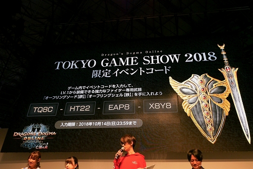 TGS 2018ϡDragons Dogma OnlineפΥڥ륹ơϡΥ쥪䥢ƥץ쥼ȤʤɡɤäѤ