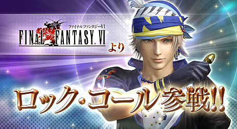 FFVIפΥåDISSIDIA FINAL FANTASYפ˻Ȥ̤ɤȤ֤ɤɤǥƥĤ臘ԡɥ