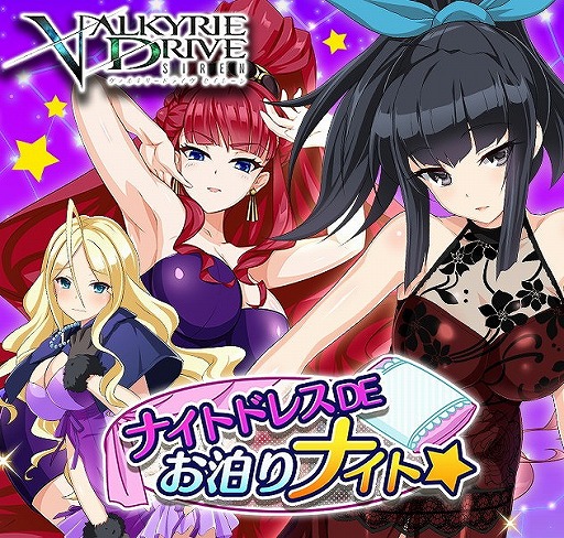 VALKYRIE DRIVE -SIREN-ס٥ȡȥʥȥɥ쥹DEʥȡɤ򳫺