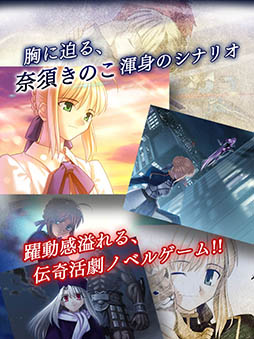 Fate/stay night [Realta Nua]