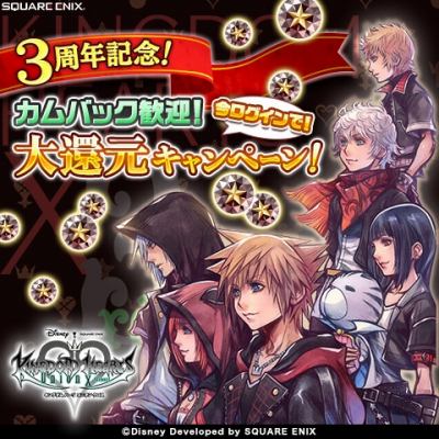 KINGDOM HEARTS Union ֡ס3rd Anniversary պפߥȤ