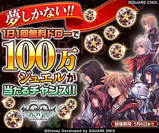 KINGDOM HEARTS Union ֡ס100奨񥭥ڡ򳫺