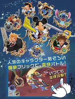 KINGDOM HEARTS Union 