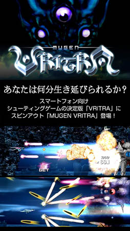 Mugen Vritra