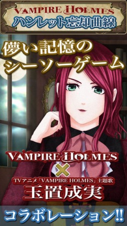 VAMPIRE HOLMESפκǿ֡ϥå˺Ѷפۿ