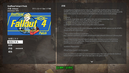  No.010Υͥ / Fallout 4פMODƳơ򤵤˳ڤ⤦ ӥʡΤΡBethesda.net׻Ȥֺ