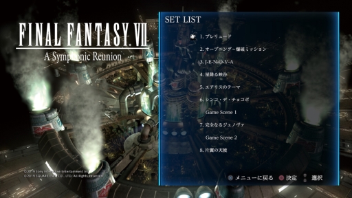 󥵡ȡFF VII A Symphonic Reunionפή줿ƹۤƼϿPS4ѥץ꤬PS PlusԸ912ۿ