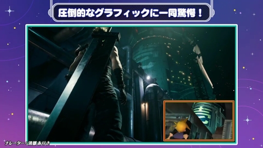 FINAL FANTASY VII REMAKEפե㡼WebưӷպڤȥΥե塼㡼פ