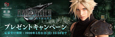 Ե̾FFVIIפεѤǿPS4FINAL FANTASY VII REMAKEפȯ