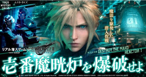 FFVII REMAKEפΥꥢब129TOKYO MYSTERY CIRCUSǳšϧ˥ߥåĩ