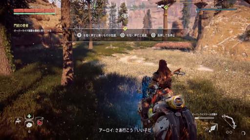  No.013Υͥ / Horizon Zero DawnפȯGuerrilla Gamesγȯޥľ⡣ʹ֤ȵ¸ǡȤƤΤġġ