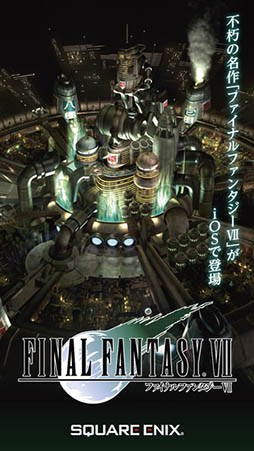 FINAL FANTASY VII