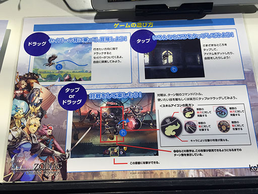 TGS 2015ϥ䥸֤ȤʬʤάŪʥХȥ뤬ĤRPGZODIAC Orcanon OdysseyפΥץåǺ