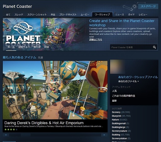 ͷϤۡˤ褦Planet CoasterפΥ᥸åȥࡼӡդǾҲ