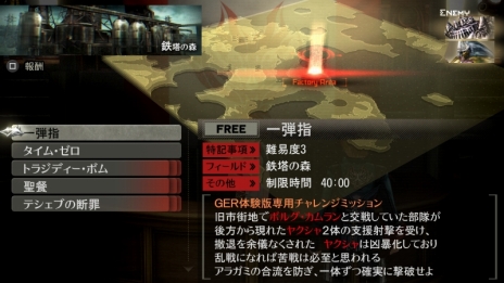 GOD EATER RESURRECTIONספڤθǤۿȡ48Υߥåȥȡ꡼Ͽ