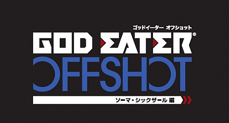 GOD EATER RESURRECTIONפDLC֥ץǥѥåפǤϡʥ饯֥ͥåȡפ俷ʥץǥ뤬ɲ