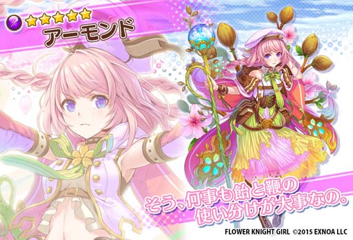 FLOWER KNIGHT GIRLס٥ȡˤβ̤Ƥ˻ηáɤȡ֥ϥХߡס֥ӥɥо