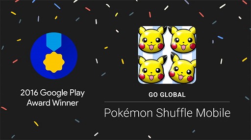 ֥ݥȤ ޥǡפ2016 Google Play AwardɤΥХޤ