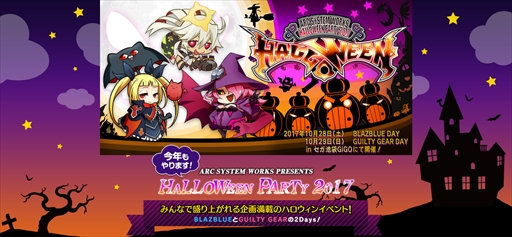 ƥHALLOWEEN PARTY 2017פ򥻥GiGOǳŷ