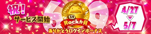  No.003Υͥ / SHOW BY ROCK!!ס꡼Rock69ˤǰ٥Ȥ򳫺šGWˤʤͽ