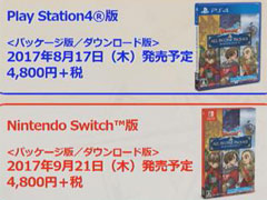 ֥ɥ饴󥯥XפPS4Ǥ2017ǯ817Nintendo SwitchǤ921ȯ䡣١ƥȤ719810ޤǼ»