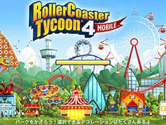 åȥòͷϷбĥRollerCoaster Tycoon 4 MobileפҲ𤹤֡ʤۤܡޥۥ̿901