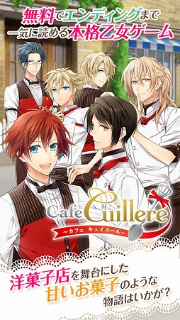 Cafe Cuillere ե 奤