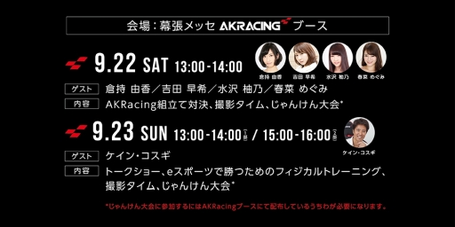  No.001Υͥ / AKRacingTGS 2018ؤνŸȯɽ23ˤϥ󡦥ˤȡ祦»