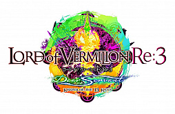 LORD of VERMILION Re:3 Dear Servant KEEPER OF THE 13 KEYSפƯ֥ڥ륽5פμ͸֥硼פ