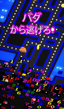 PAC-MAN 256