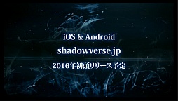  No.010Υͥ / ڥࡼӡɲáCygamesǥTCGSHADOWVERSEפȯɽiOSAndroid2016ǯƬ˥꡼