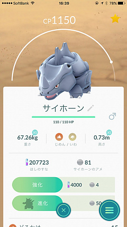 Pok&#233;mon GOס饤ܤ˽衪кݥϥɥ󡤥˥㡤ɥեʤɤ͵