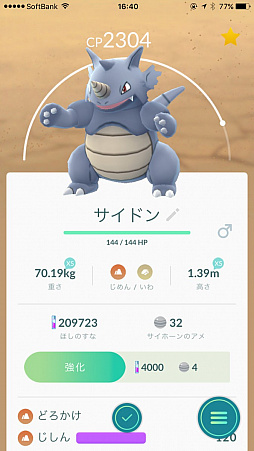 Pok&#233;mon GOס饤ܤ˽衪кݥϥɥ󡤥˥㡤ɥեʤɤ͵