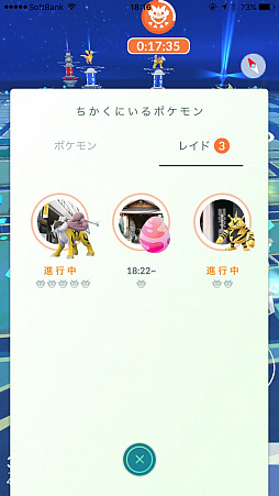 Pok&#233;mon GOס饤ܤ˽衪кݥϥɥ󡤥˥㡤ɥեʤɤ͵