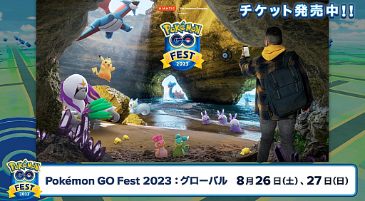 ֥ݥGOסѥǥΥݥ9о졣Pokémon GO FestɤΥХ륤٥Ȥ82627˼»ܡǥ󥷡о